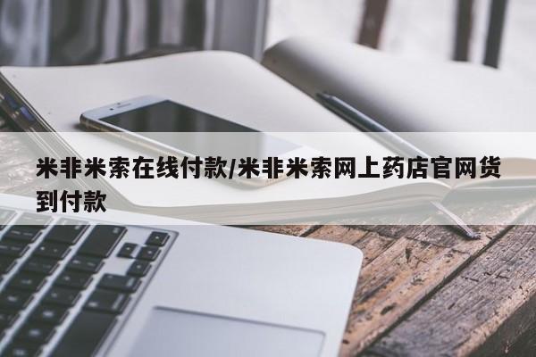 打胎药新闻 第103页